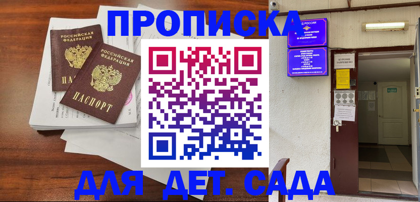 временная регистрация законно в Ступино