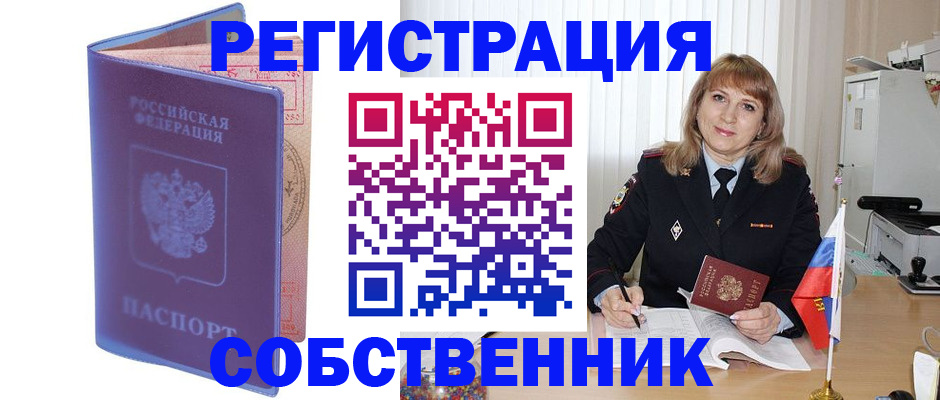 временная регистрация адрес в Ступино