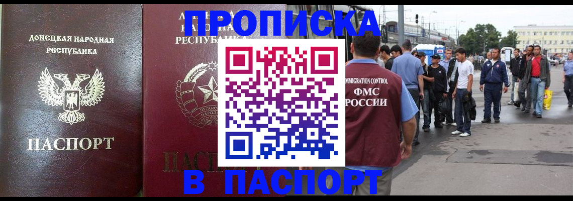 временная регистрация адрес в Ступино